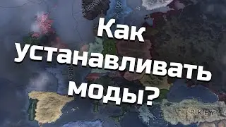 Как установить моды в Hearts of Iron 4 на 