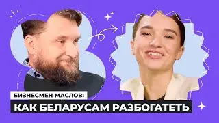Какой бизнес делать в Беларуси. Что будет с БелАЗом, ИП и колготками