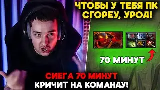 СИЕГА 70 МИНУТ КРИЧИТ НА КОМАНДУ! / LenaGolovach carry 4900 mmr 7.37b / feemaDOTA2