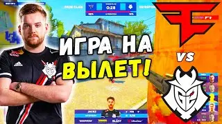 ПОСЛЕДНИЙ ШАНС - G2 vs FaZe | BLAST Premier: Spring Finals 2021 (CS:GO)