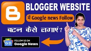 How to Add Google News Follow Us Button to Blogger Website| Increase Subscribers And Website Traffic