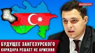 ⚡️Сергей Мелконян: Будущее Зангезурского коридора решает не Армения