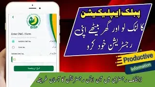 Dynamic Survey online registration|Ehsaas program new update|Bisp 2023