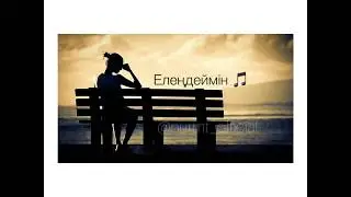 #НУРМТ