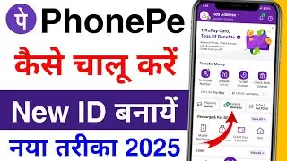 phonepe ko chalu kaise kare | how to open phonepe kaise kholte hai | phonepe kaise chalu kare
