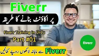 How to Create an Account on Fiverr in Urdu | Fiverr Seller Account