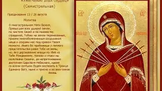 Чудотворная икона Божией Матери 