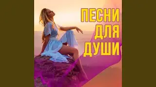 Одинокий странник
