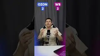 Бизнес на WB или OZON ?