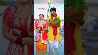Chhathi Mai Sunli Gohaar | छठी माई सुनली गोहार | Pihu Babu | Vishal Babu | Jay chhathi maa #shorts