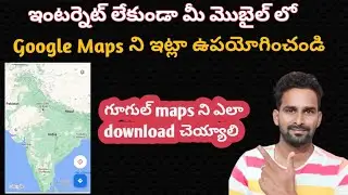 How to use google maps in mobile without internet| How to use offline maps in mobile