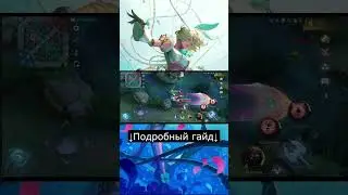 Гайд на Ангелу за 1 минуту! Mobile Legends / Мобайл Легенд #mlbb