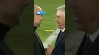 Реал Мадрид — Ман Сити 