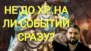 СТАРТ СЛИЯНИЯ / 3 ДЕНЬ В ПРОКЛЯТОМ ГОРОДЕ / 1370 ОЧКОВ НА ТОРМИНА! (18+)! RAID SHADOW LEGENDS! 