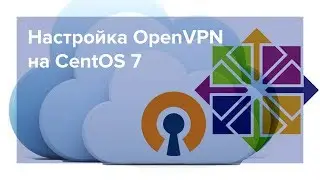 Установка и настройка OpenVPN на CentOS 7.5