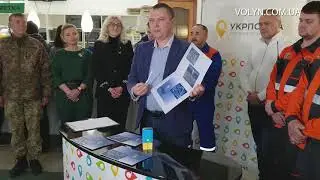 На Волині презентували нову марку «Воїни світла. Воїни добра»