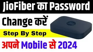 Jio Fiber ka Password kaise Change kare | jio wifi ka password kaise change kare