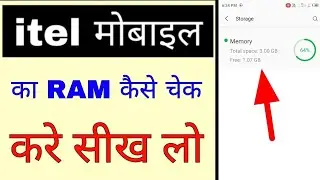 itel phone ka ram check kaise kare।how to check ram in itel phone।itel phone ka ram kaise dekhe