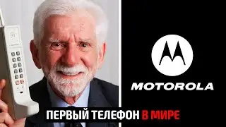 📱Первый телефон в Мире