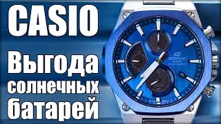 Часы CASIO на солнечной батарее | Выгодна ли покупка?