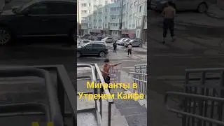 ТАДЖИКИ УТРОМ ПОД КАЙФОМ. НЕ СНИМАЙ МИНЭ.. #СОЛЬ #БУХЛО #МИГРАНТЫ