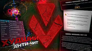 VANGUARD - ХУДШИЙ АНТИ-ЧИТ В МИРЕ | ПОБЕДА СКРИПТОВ, ИСТИННАЯ ПРИЧИНА ВЫПУСКА, ОБМАН RIOT | LOL RU