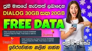 DIALOG FREE DATA 2022 | DIALOG FREE DATA SINHALA | FREE DATA SINHALA | DIALOG FREE DATA 2022 NEW