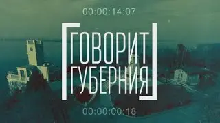 Зачем родителям сдавать ЕГЭ? Говорит Губерния. 19/03/2024. GuberniaTV