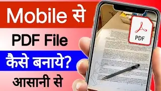 PDF kaise banaye | Mobile se pdf file kaise banaye | How to create a pdf file on mobile | 