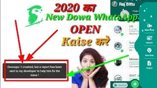 2020 का New Update Dowa, Whatsapp  OPEN Kaise Kre ।। How to Dowa Whatsapp Open kaise kre