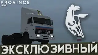 ⭐ЭКСКЛЮЗИВ! ЭТА ТАЧКА ОДНА НА СЕРВЕРЕ И ПЕРВАЯ НА ВСЕЙ ПРОВИЦНИИ! ▼ MTA Province