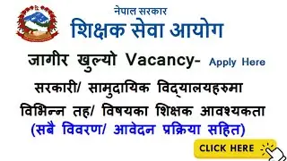 Teacher Job Government Community Sarkari School Teacher Job Vacancy