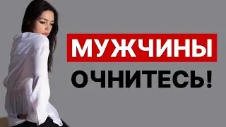 КАК женщины ПОДАВЛЯЮТ в МУЖЧИНЕ его внутреннего ребенка?