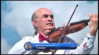 Любомир Рокецький - 