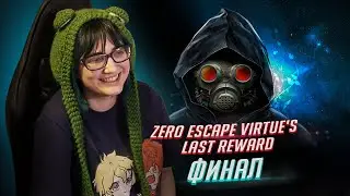 Zero Escape: Virtue's Last Reward прохождение ФИНАЛ