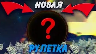 РУЛЕТКА С ЦЕННЫМИ ПРИЗАМИ НА AMAZING RP \ КАЖДЫЙ КРУТИТ В GTA CRMP