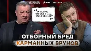 😂 Опухший от боярышника ГУРУЛЕВ пугает до коликов в животе | Мир Соловьева пестрит БУЙСТВОМ фейков