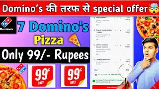 7 Domino's Pizza🍕 99 Rupees में मंगाए 🤯🔥||Domino's Offers today||Free Pizza Order Trick ||Today Loot