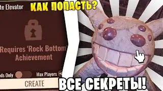 🎁🎀КАК ПОПАСТЬ НА 2 ЭТАЖ В DOORS \ ВСЕ СЕКРЕТЫ DOORS 2 ROBLOX \ Доорс 2 Обновление