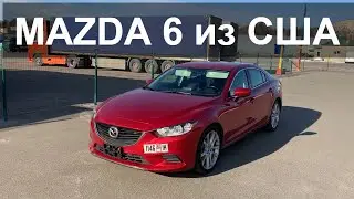 MAZDA 6 Touring 2016. Авто из США за 11000$