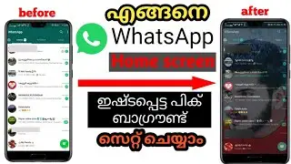 How To Change Whatsapp Homescreen  Wallpaper in Malayalam