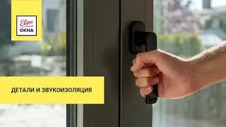 Деревянные окна и шумоизоляция – совместимо или нет?