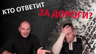 "Будущий губернатор" Журавлев, асфальтовый "Эдем", муниципальные страдания.