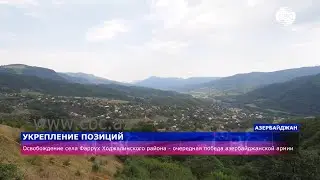 Освобождение села Фаррух Ходжалинского района