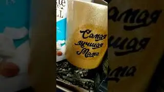 ПОДАРОК на День Матери Золотая кружка с надписью Лучшая МАМА