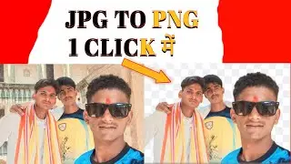 How to Convert JPG To PNG Image With A Transparent Background