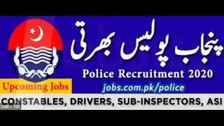 Latest Punjab Police Job SSA, PSA , Front Desk job Computer operator all Pakistan, Lahore. Test CTS