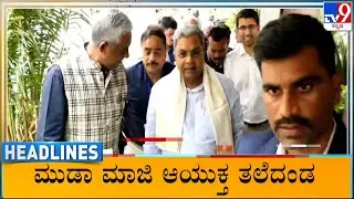 TV9 Kannada Headlines At 6AM (03-09-2024)