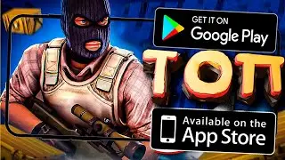 😍Counter Strike На Андроид! Новые карты! ТОП 10 ЛУЧШИХ ИГР ДЛЯ ANDROID