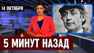 5 Минут Назад Узнали в Москве...Василий Ливанов...